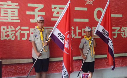 中国童子军夏令营活动背景