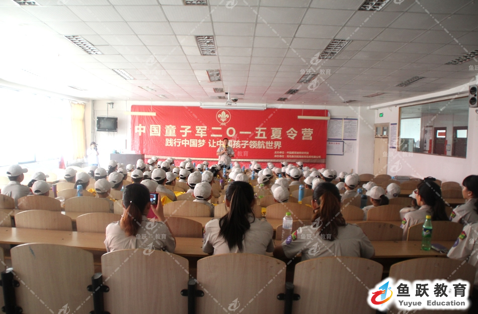 中国童子军青岛夏令营—开营仪式